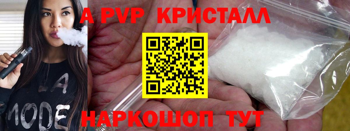 Alpha-PVP кристаллы Углич