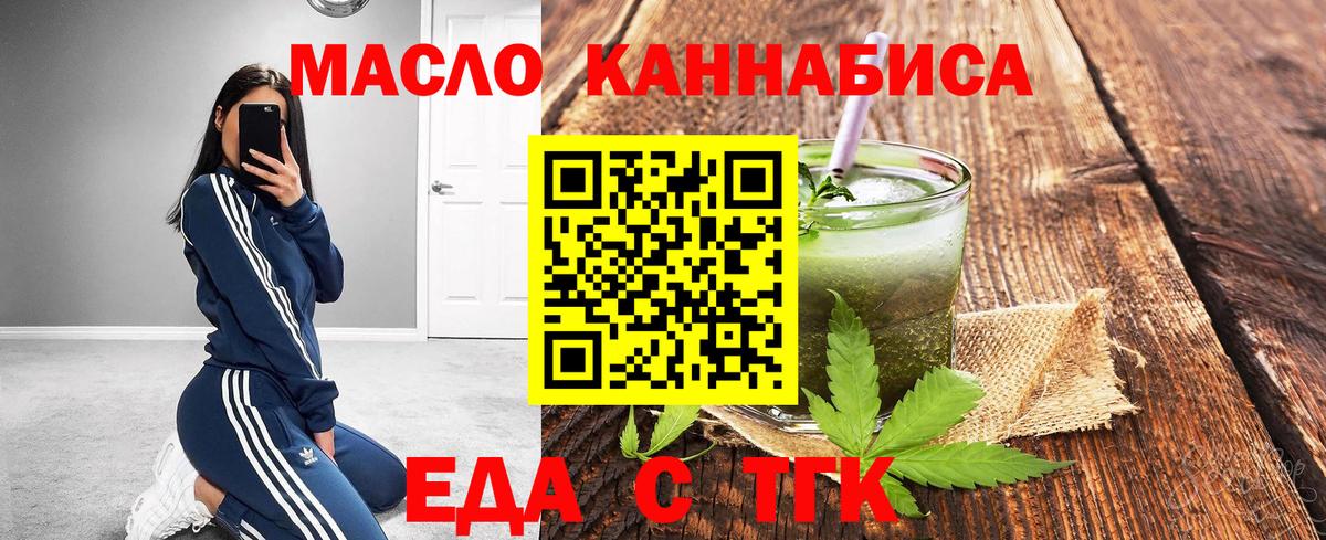 Печенье с ТГК конопля  Вход с VPN  Углич 