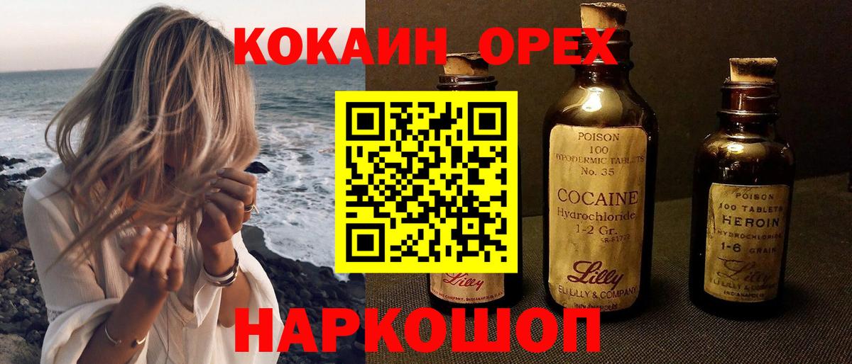 COCAIN Fish Scale  COCAIN Columbia  Углич  Вход с VPN 