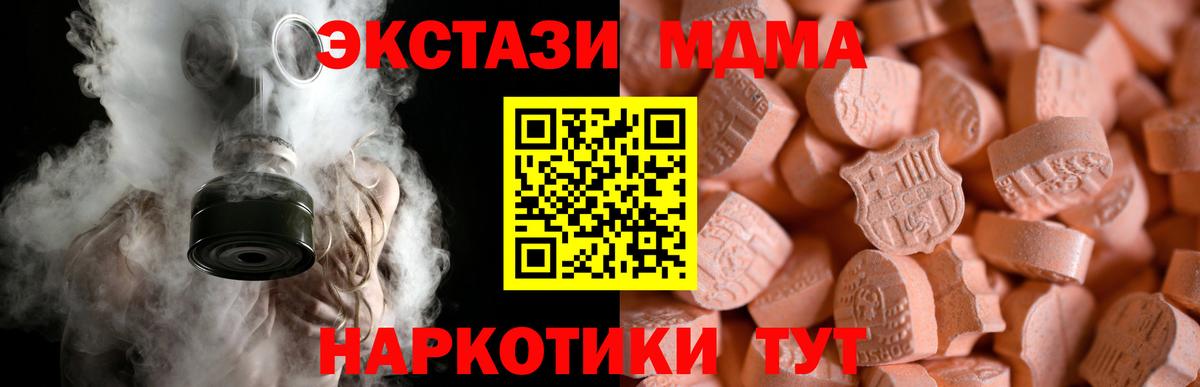 Экстази Philipp Plein  МЕГА как войти  Углич  хочу наркоту  Ecstasy 99%  Вход с VPN 