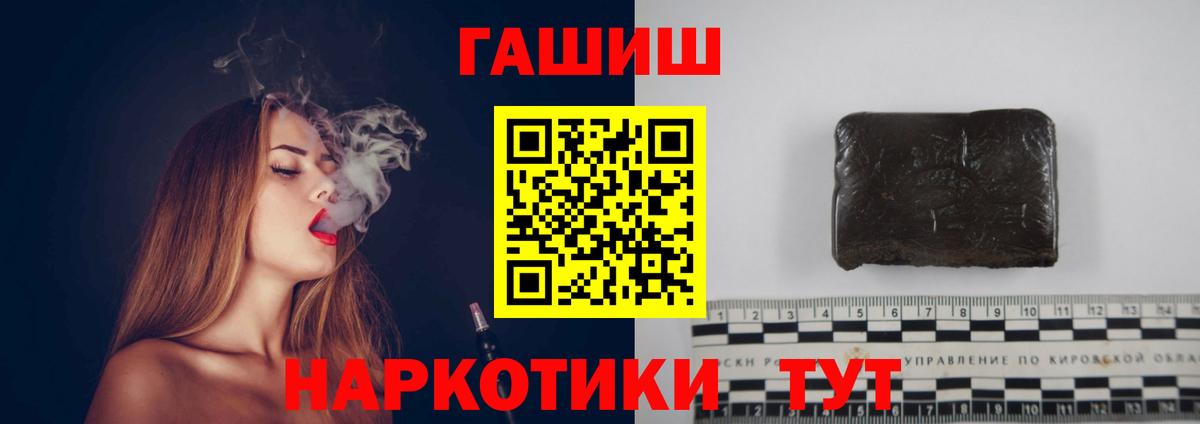 Углич  Гашиш индика сатива  Вход с VPN 