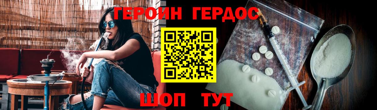 ГЕРОИН афганец  Вход с VPN  Углич 
