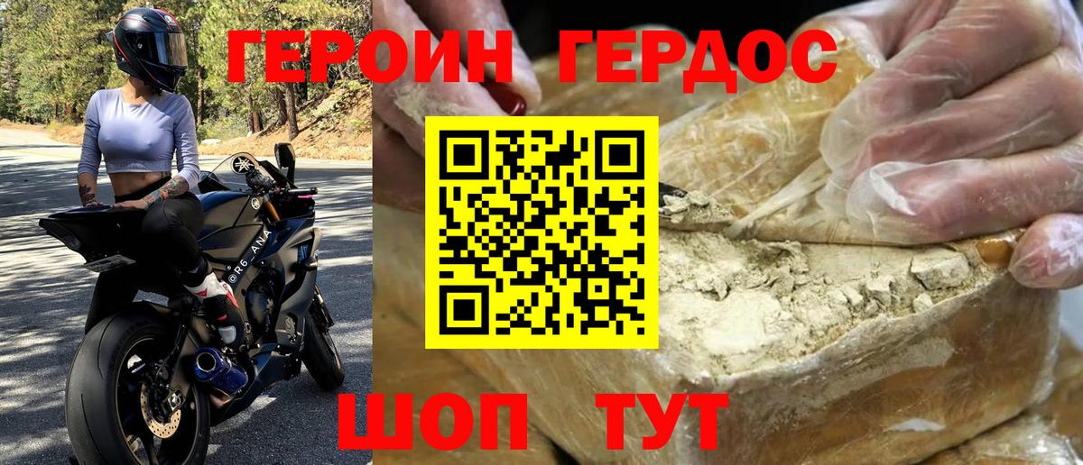 Героин Афган Углич