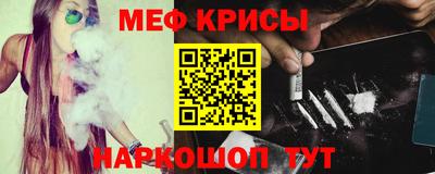 меф VHQ Краснодар