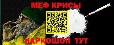 меф VHQ Краснодар