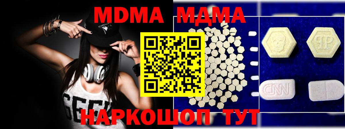 Углич  МДМА кристаллы  Вход с VPN  МДМА  MDMA crystal 