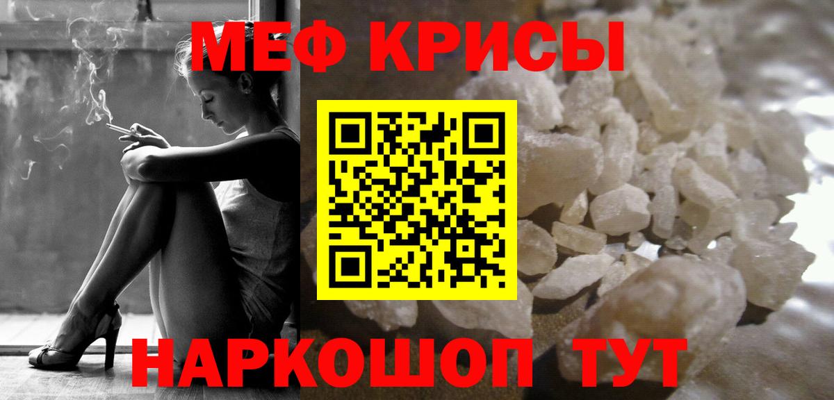 Мефедрон Углич