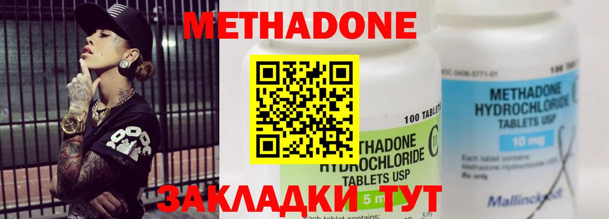 Метадон VHQ  Вход с VPN  МЕГА как войти  Метадон мёд  Углич 