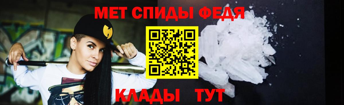 МЕТАМФЕТАМИН мет Углич
