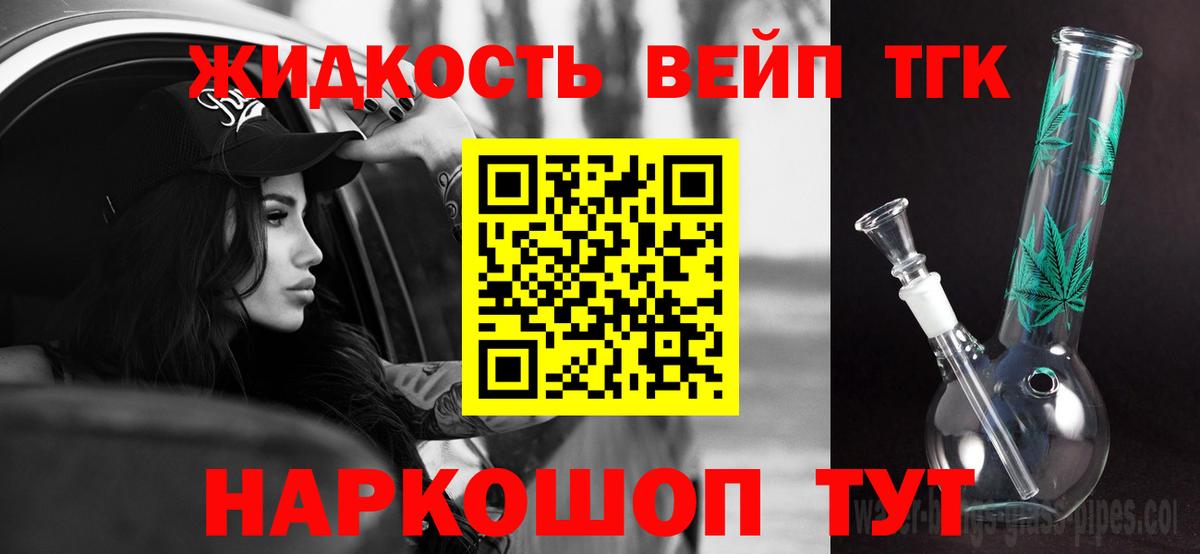 ТГК THC oil Углич