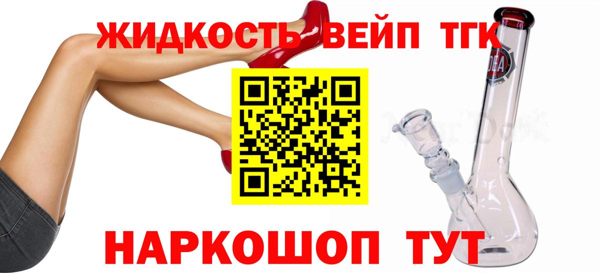 Углич  Дистиллят ТГК концентрат  Вход с VPN 
